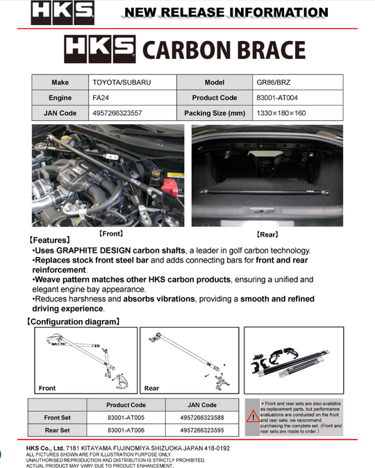 HKS_GR86___BRZ_Carbon_Brace1
