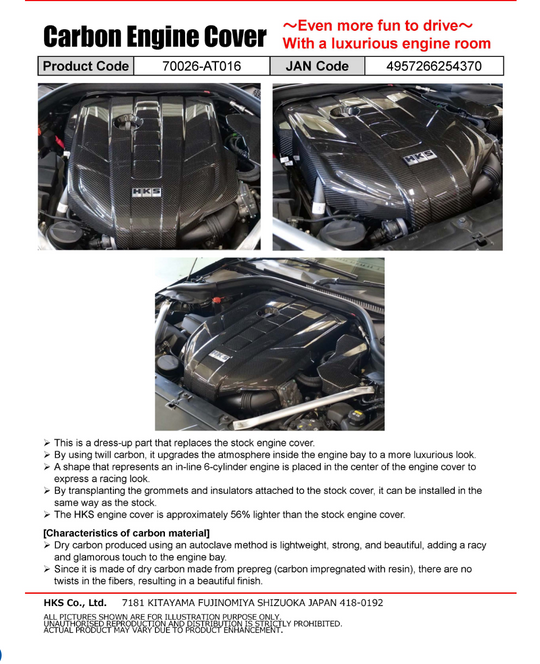 HKS_GR_Supra_Carbon_Engine_Cover1